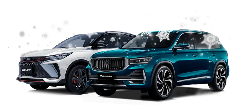 Встречаем зиму с GEELY